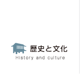 福冈县中间市の历史文化